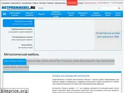 Sites similar to metprommebel.ru