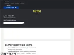 Sites similar to metro-cc-shop.ru