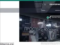 Sites similar to metro-ektb.ru