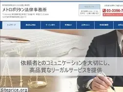 Sites similar to metro-law.jp