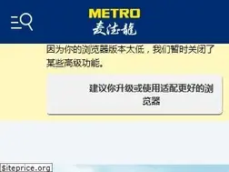 Sites similar to metro.cn