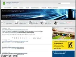 Sites similar to metro.kyiv.ua