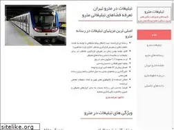 Sites similar to metroad.ir
