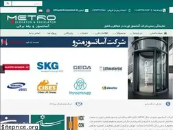 Sites similar to metroasansor.ir