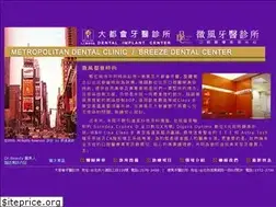Sites similar to metrodent.com.tw