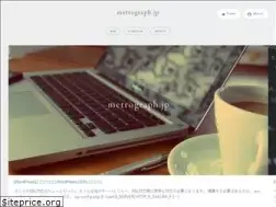 Sites similar to metrograph.jp