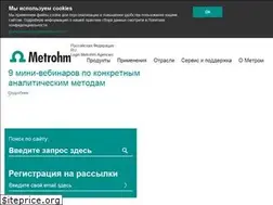 Sites similar to metrohm.ru