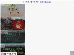 Sites similar to metroidvanian.com