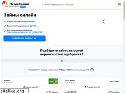 Sites similar to metrokredit.ru