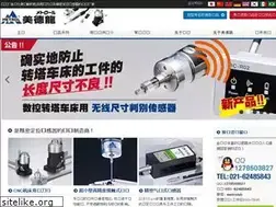 Sites similar to metrol-sh.cn