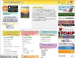 Sites similar to metropagesjapan.com