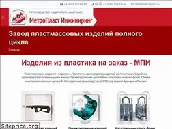 Sites similar to metroplast.ru