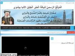 Sites similar to metroplit-bishoy.com