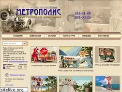 Sites similar to metropolisnn.ru