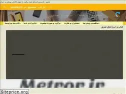 Sites similar to metror.ir