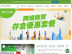 Sites similar to metrostorage.com.hk