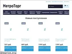 Sites similar to metrotorg.ru