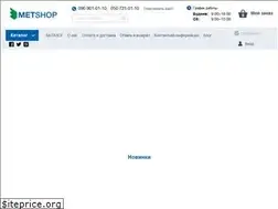 Sites similar to metshop.com.ua