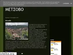 Sites similar to metsovo.blogspot.com