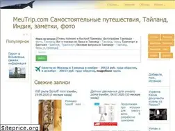 Sites similar to meutrip.com