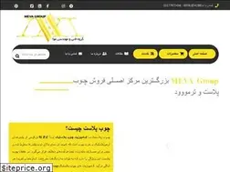 Sites similar to mevagroup.ir