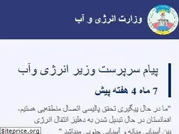 Sites similar to mew.gov.af