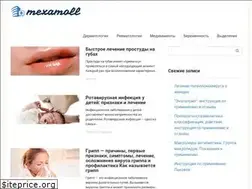 Sites similar to mexamoll.ru