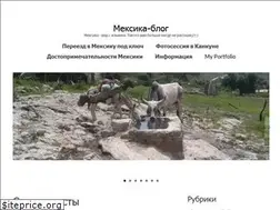Sites similar to mexico-blog.info