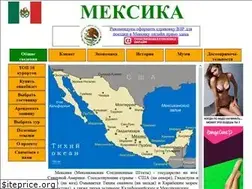 Sites similar to mexico.ru
