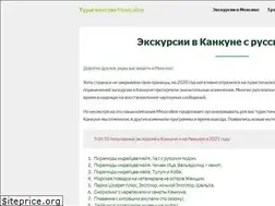 Sites similar to mexicoline.ru