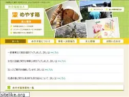 Sites similar to meyasubako.jp
