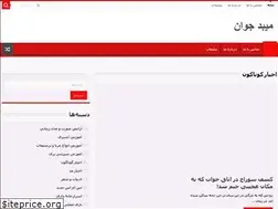 Sites similar to meybodjavan.ir