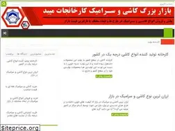 Sites similar to meybodkashi.ir