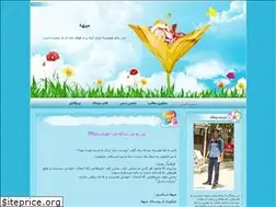 Sites similar to meyheh.blogfa.com