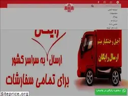 Sites similar to meysam.ir