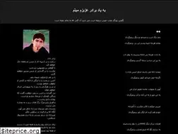 Sites similar to meysamghafuri.blogfa.com