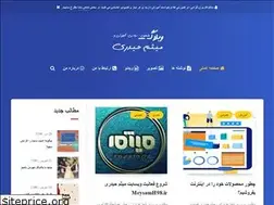 Sites similar to meysamh98.ir