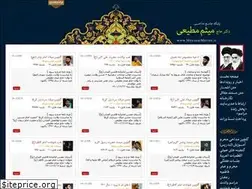 Sites similar to meysammotiee.ir