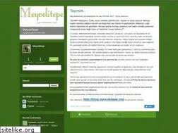 Sites similar to meyvelitepe.typepad.com