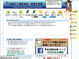 Sites similar to mezase-bokizeirishi.jp