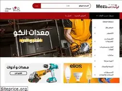 Sites similar to mezashop.com