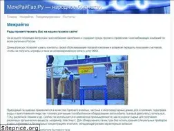 Sites similar to mezhraigaz.ru