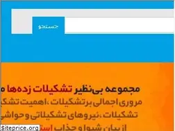 Sites similar to mezmar.ir