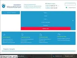 Sites similar to mezorollers.com