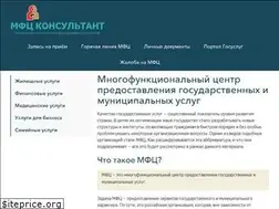Sites similar to mfc-consultant.ru