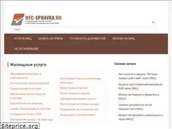 Sites similar to mfc-spravka.ru