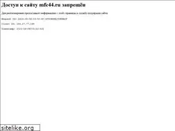 Sites similar to mfc44.ru