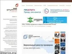 Sites similar to mfcpavpos.ru