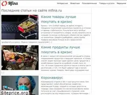 Sites similar to mfina.ru