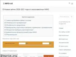 Sites similar to mfo-lk.ru